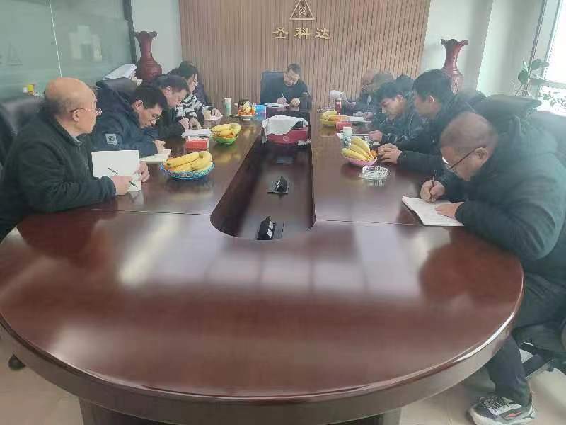 山西圣科達(dá)召開年度工作會(huì)議