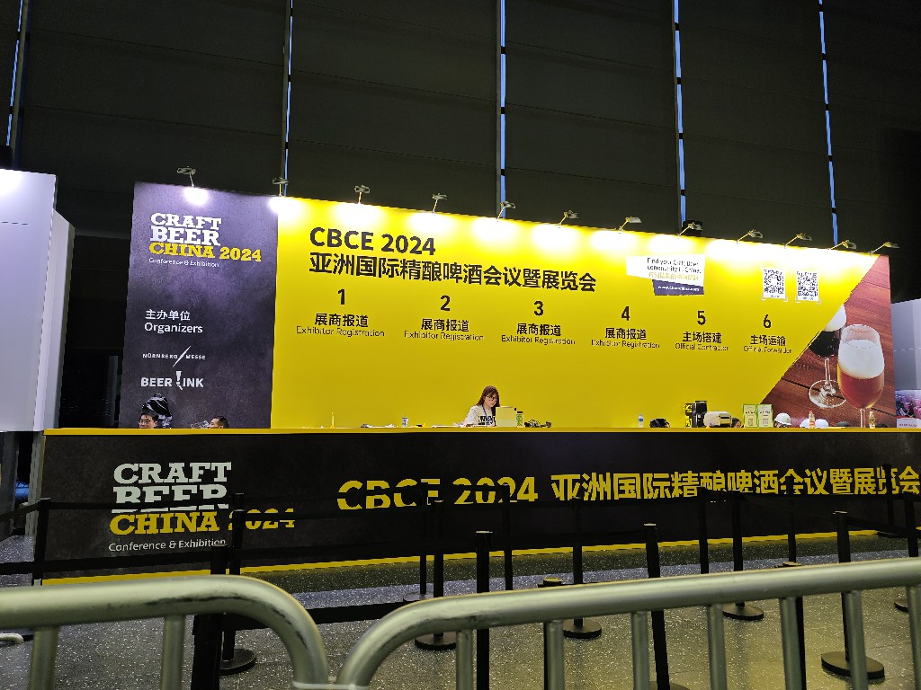 2024 亞洲國(guó)際精釀?wù)孤淠唬瑓R冠榮耀登頂