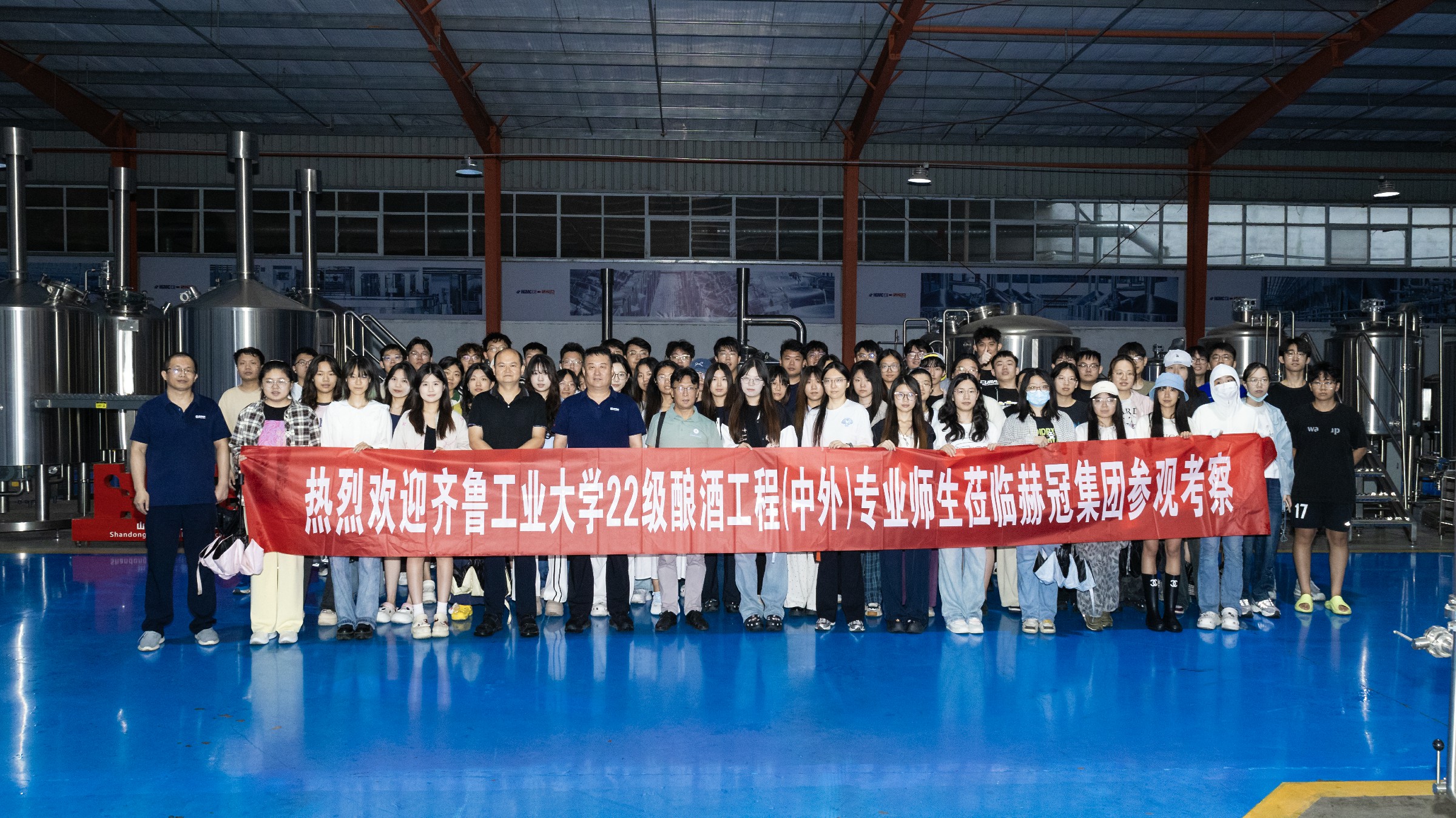 產教融合新實踐！熱烈歡迎齊魯工大釀酒
