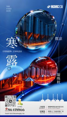 露重寒露時，匠心助企馳!