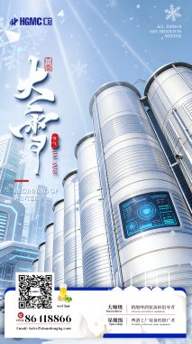 大雪凝寒，匠心守暖